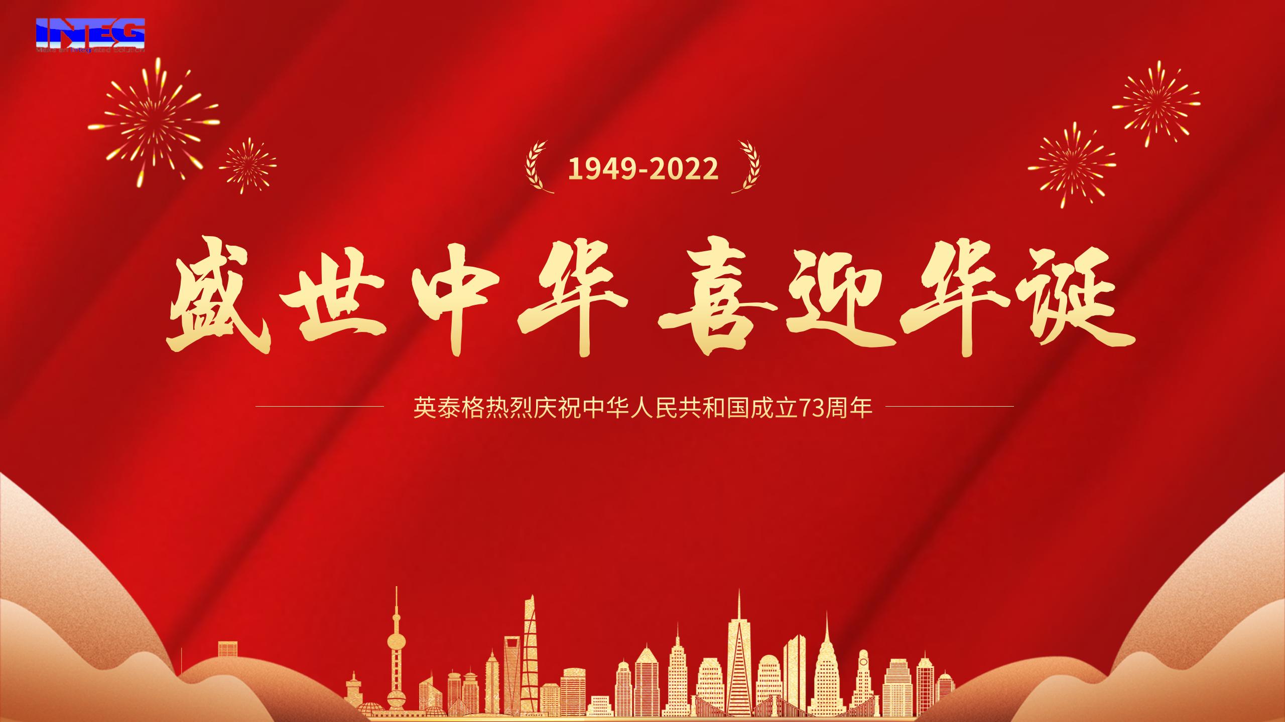 xiongmao熊猫体育祝您十一国庆节快乐