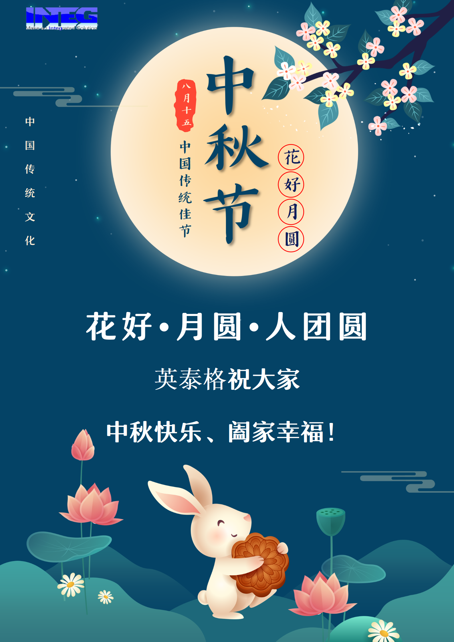 xiongmao熊猫体育祝大家中秋节快乐！